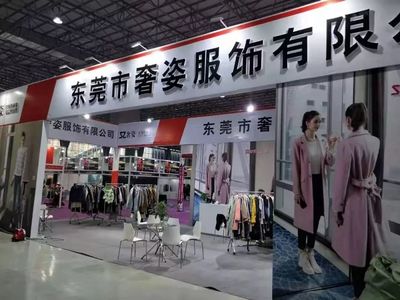 第六屆虎門(mén)國(guó)際電商節(jié)融入5G開(kāi)啟&ldquo;服裝原創(chuàng)加速度&rdquo;